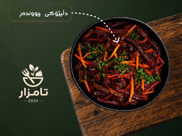 زەڵاتەی چەوەندەر
