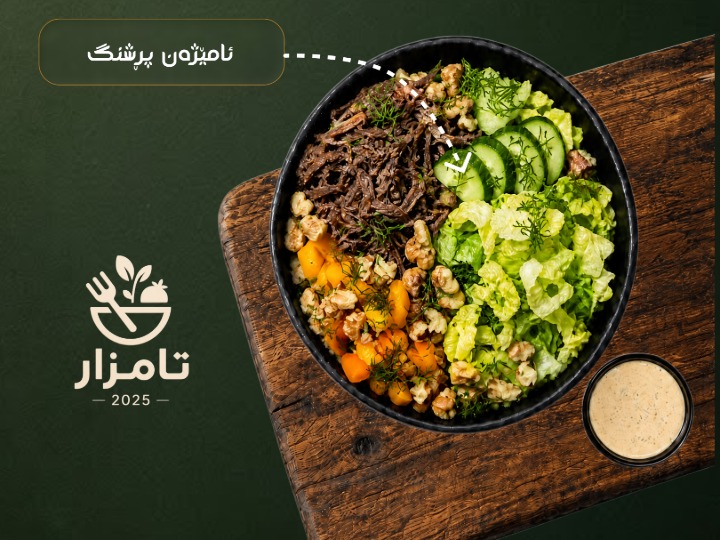 زەڵاتەى پڕشنگ   (داواکارى پێش وەخت )